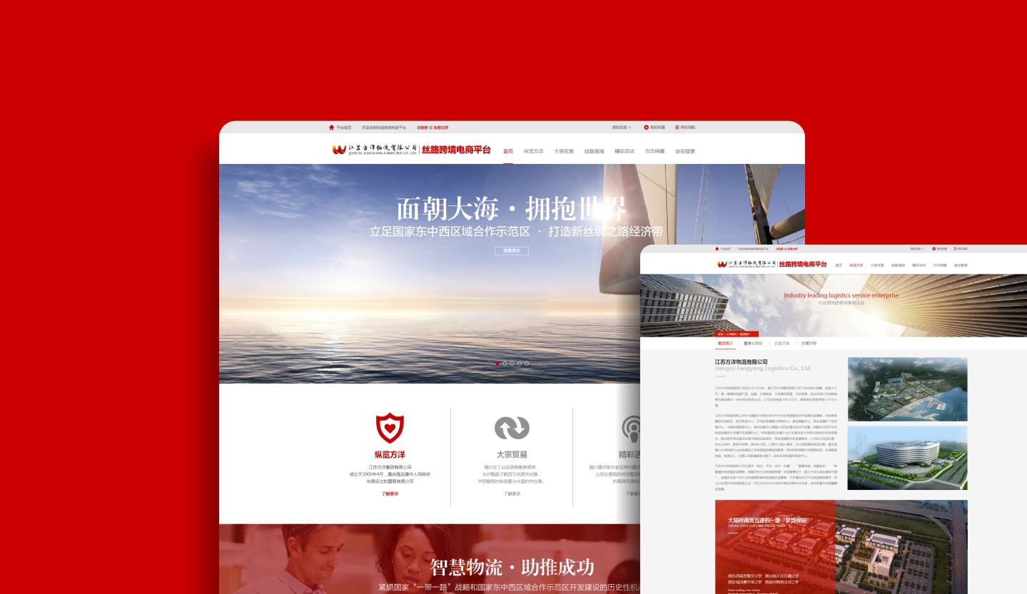 絲路展貿(mào)網(wǎng)站設(shè)計
