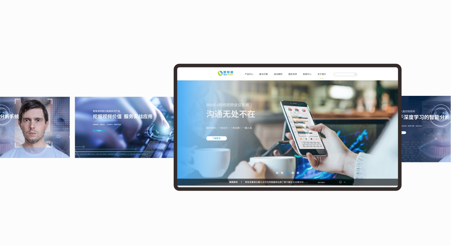 數(shù)智源網(wǎng)站設(shè)計