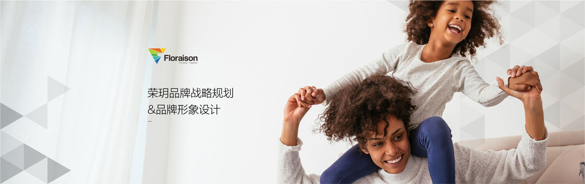 榮玥品牌策劃