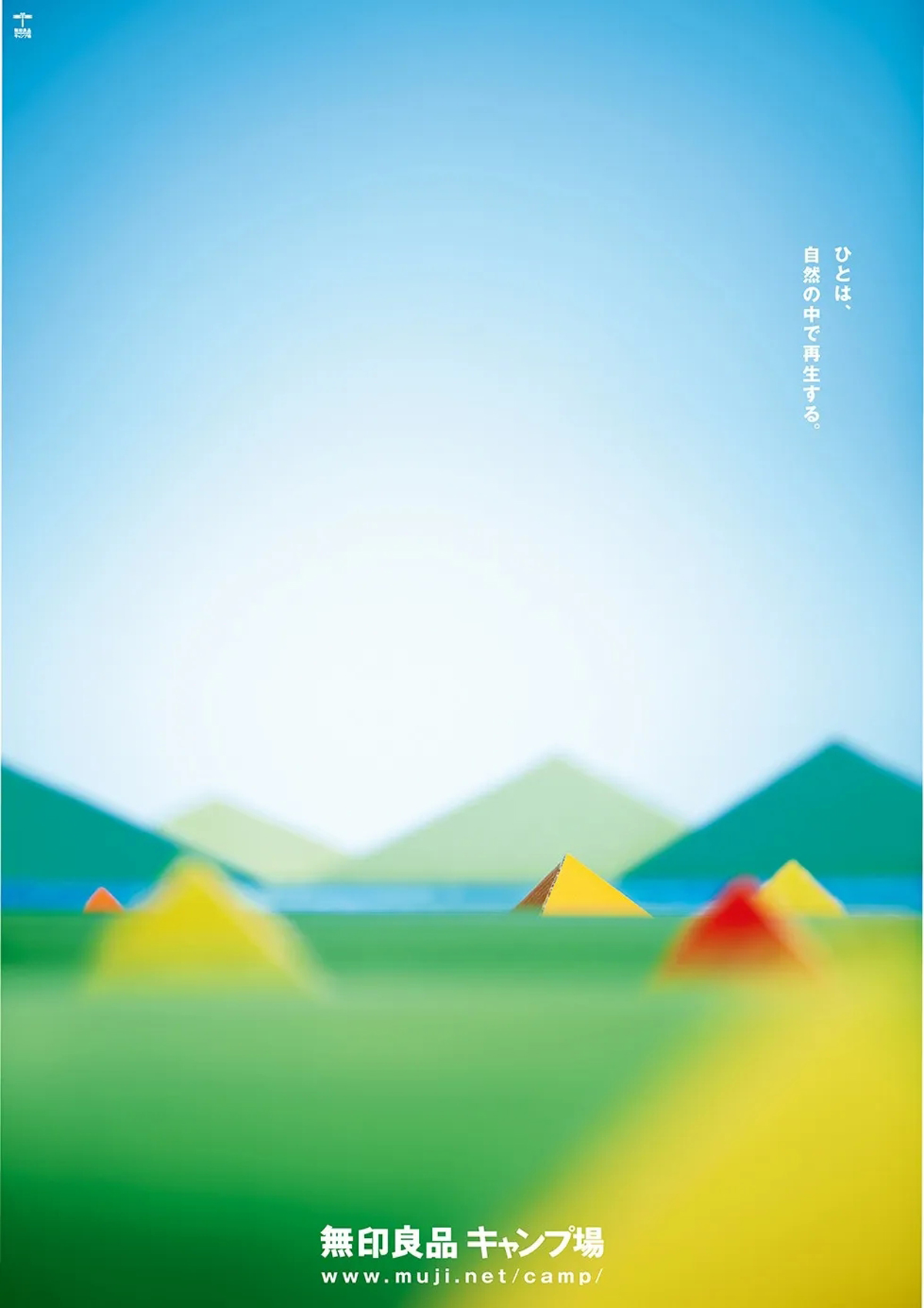 海報設(shè)計 海報設(shè)計