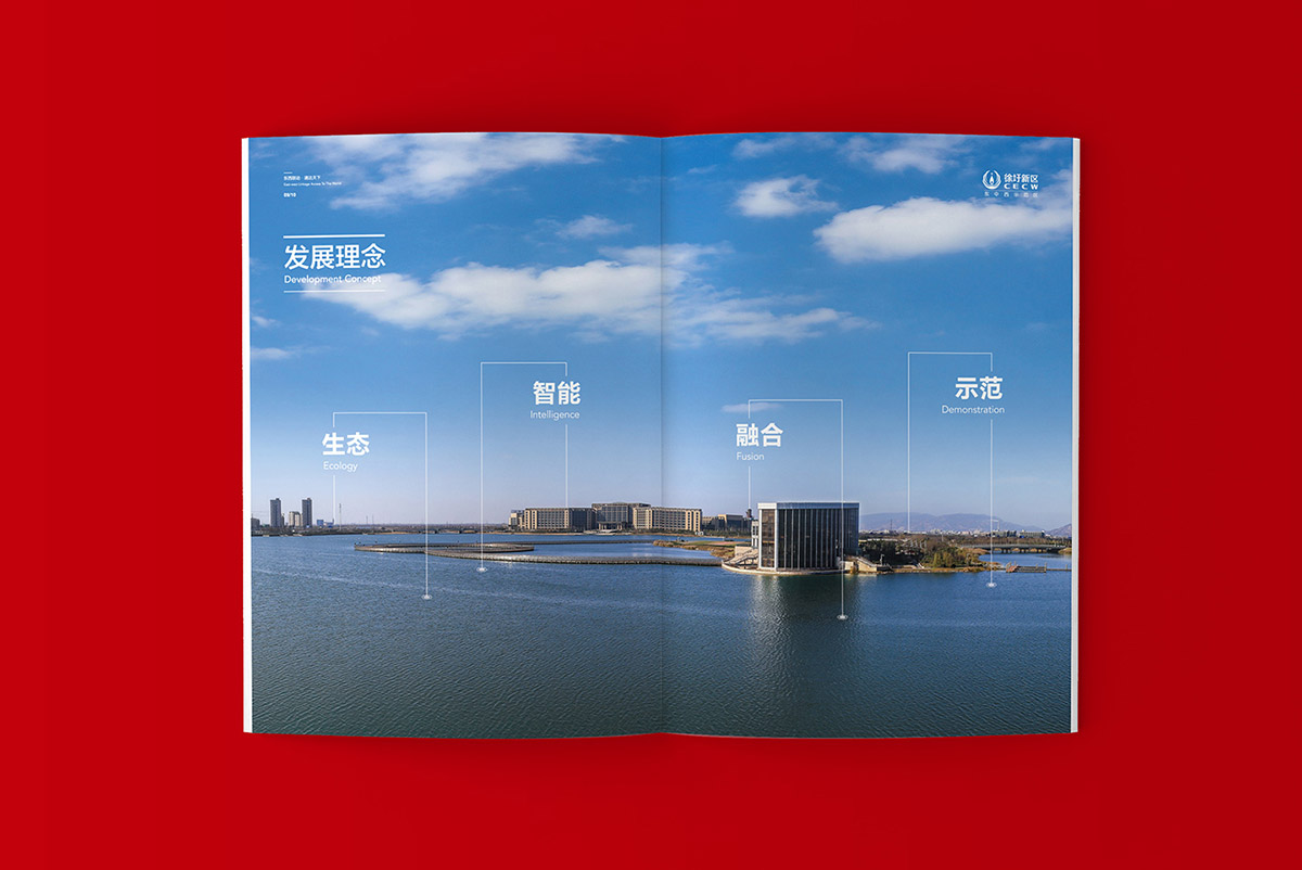 徐圩新區(qū)畫冊設(shè)計