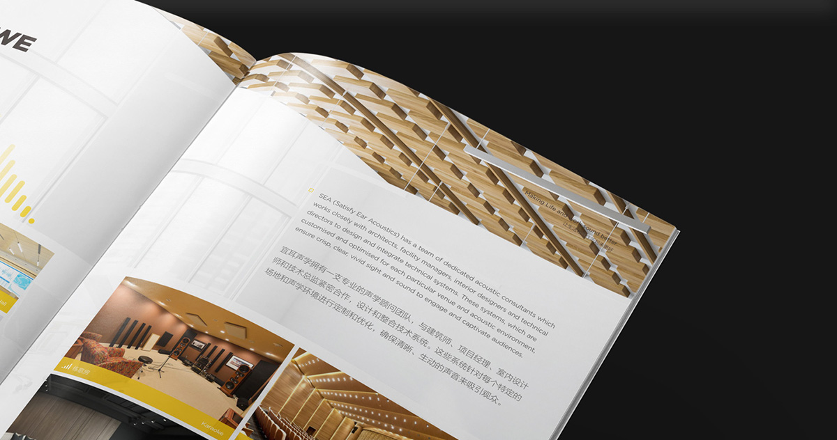 宜耳聲學(xué)畫冊設(shè)計(jì)