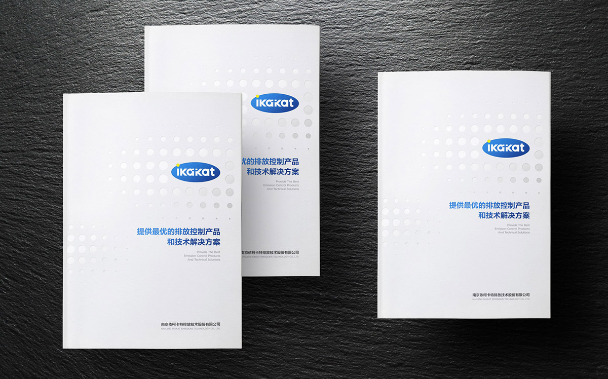 科技畫冊設計