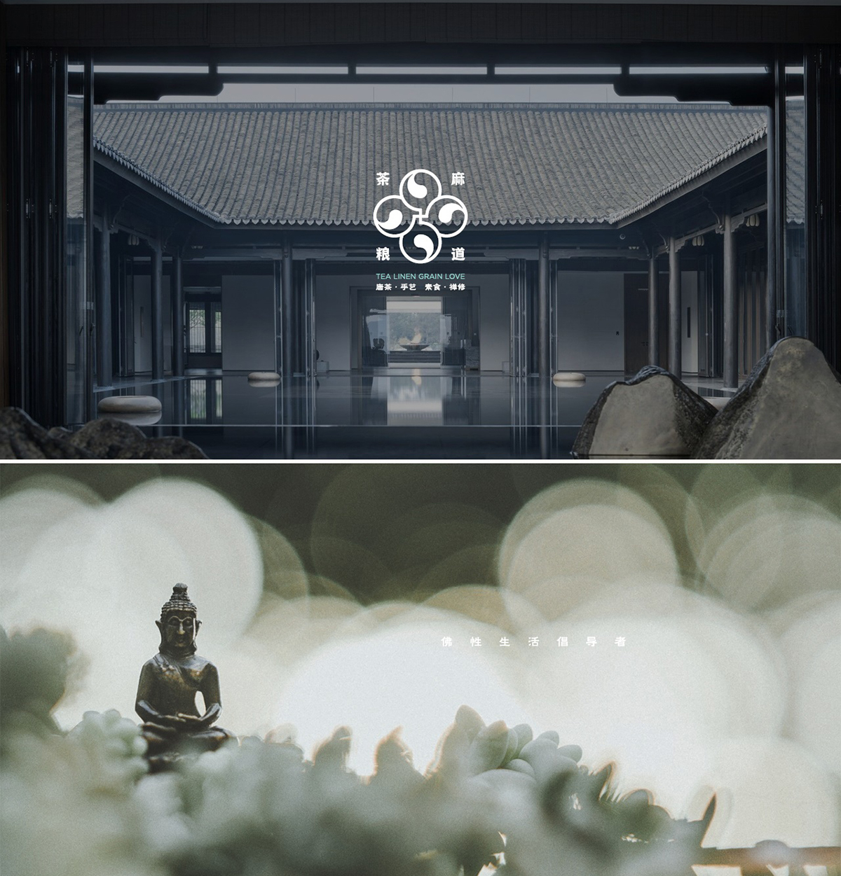 茶麻糧道logo設(shè)計(jì)