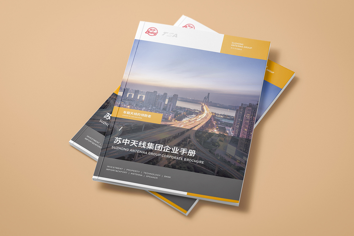 企業(yè)招商畫(huà)冊(cè)如何設(shè)計(jì),企業(yè)畫(huà)冊(cè)設(shè)計(jì)