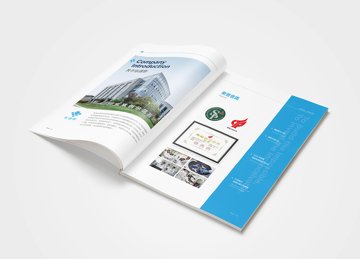 環(huán)保企業(yè)宣傳冊設計,宣傳冊設計公司