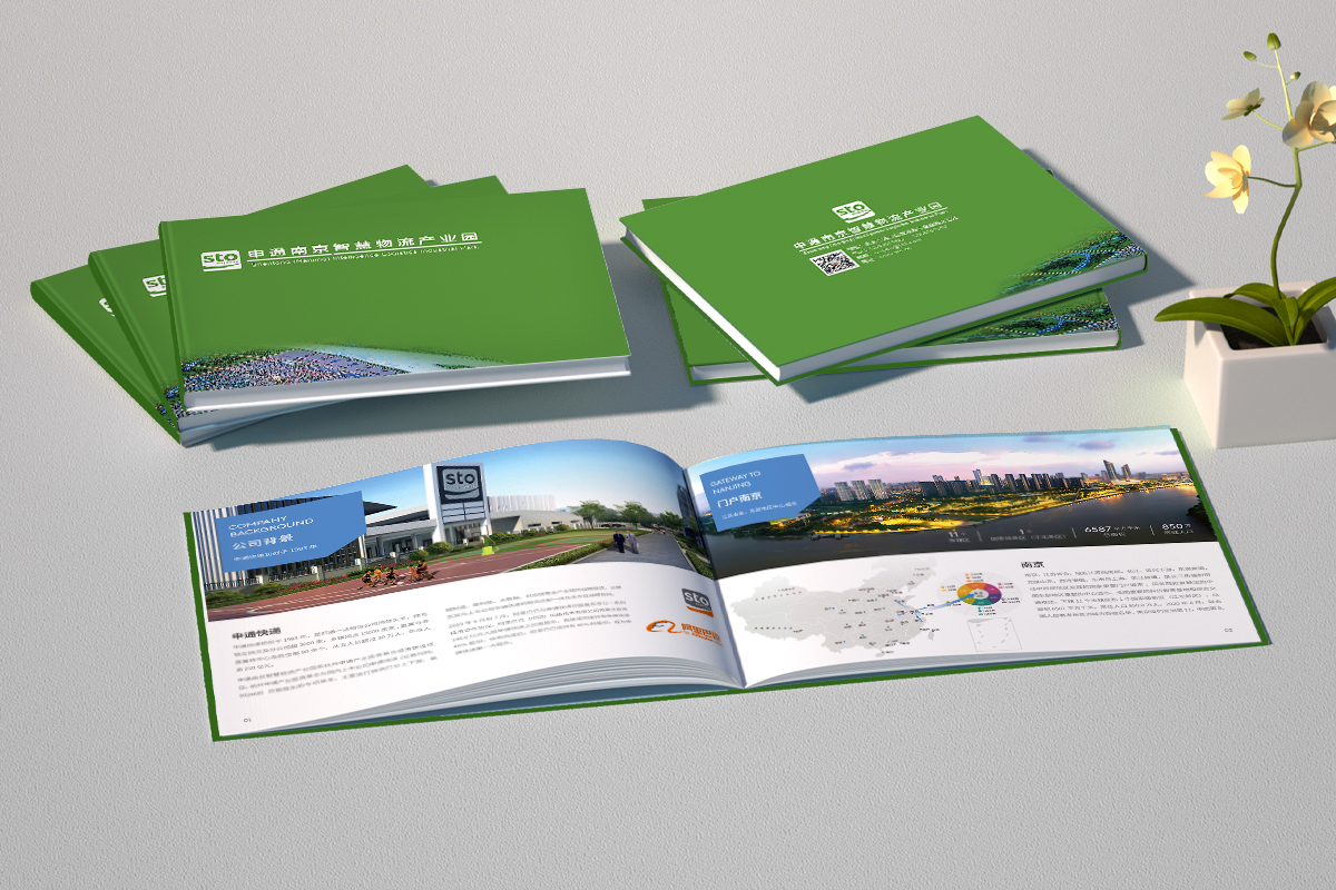 公司畫(huà)冊(cè)設(shè)計(jì),物流園畫(huà)冊(cè)設(shè)計(jì)