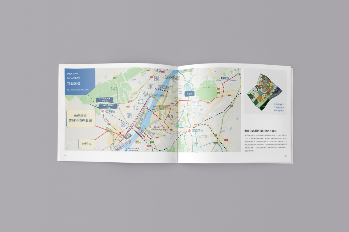 公司畫(huà)冊(cè)設(shè)計(jì),物流園畫(huà)冊(cè)設(shè)計(jì)