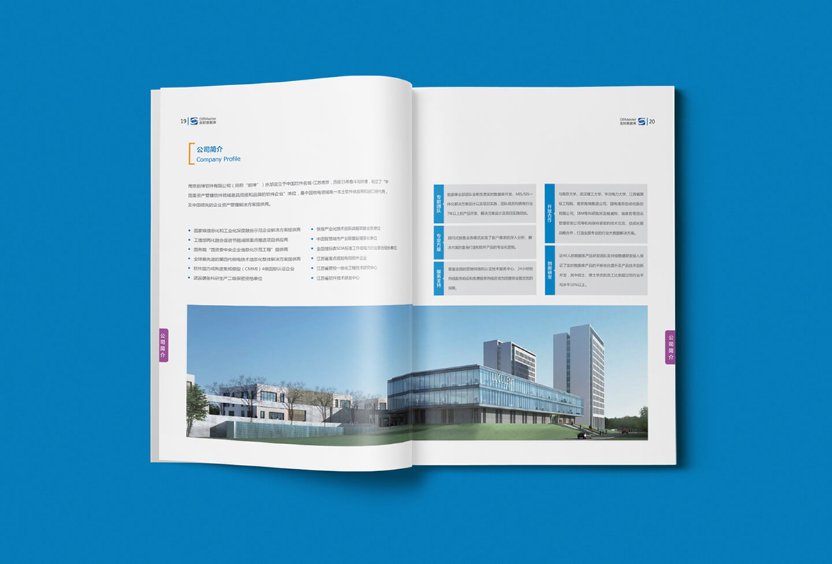 企業(yè)為什么要做宣傳畫冊設計